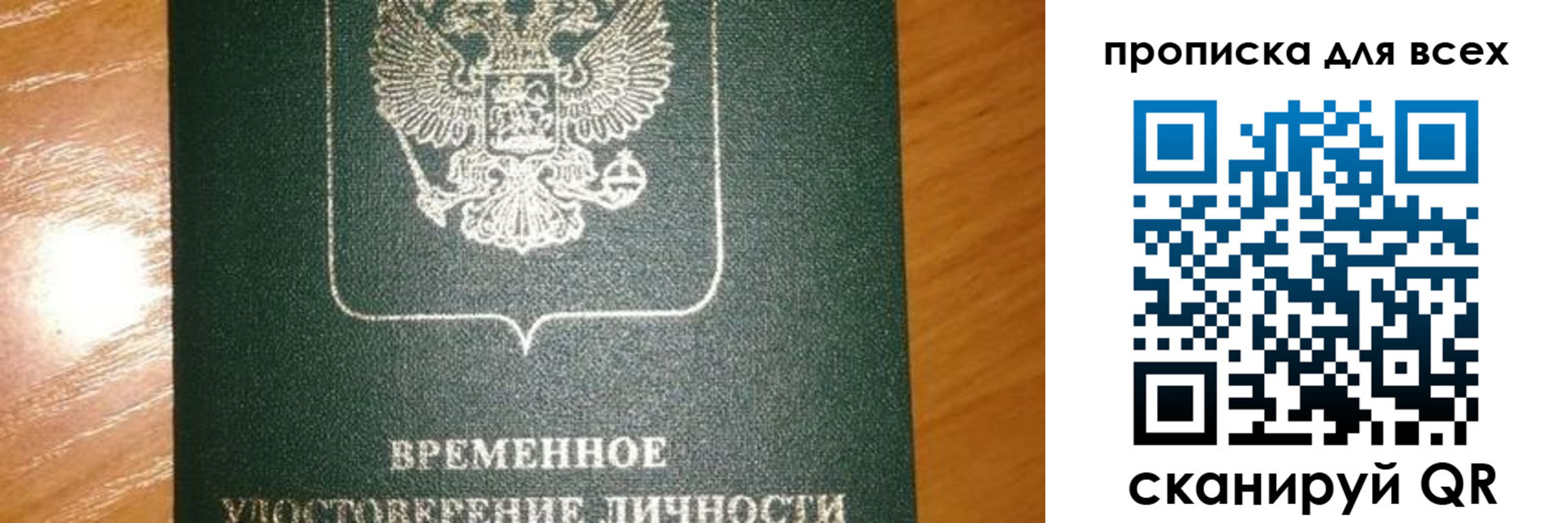 прописка в квартире в Лодейном Поле