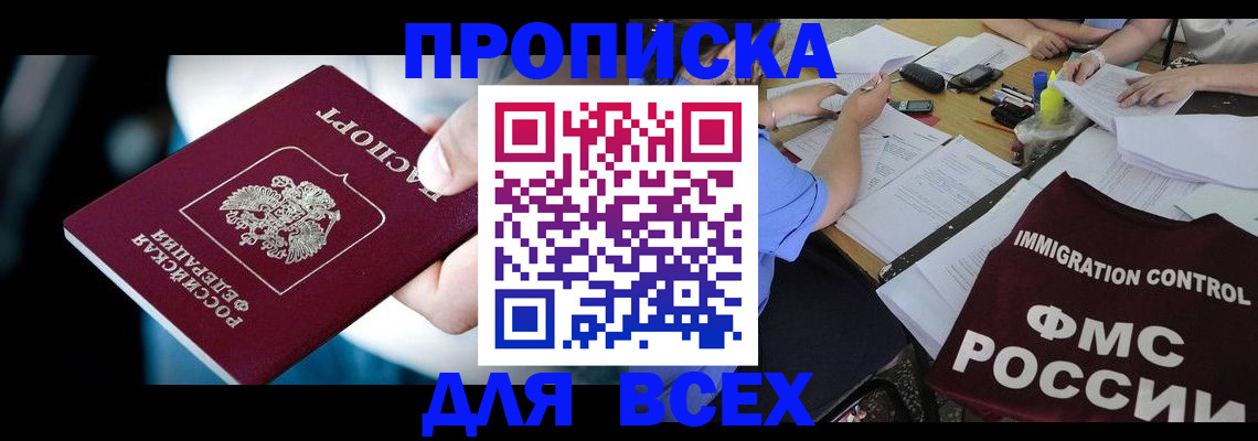 временная регистрация собственник в Лодейном Поле