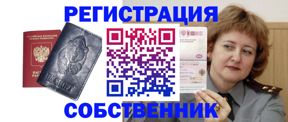 временная регистрация недорого в Лодейном Поле