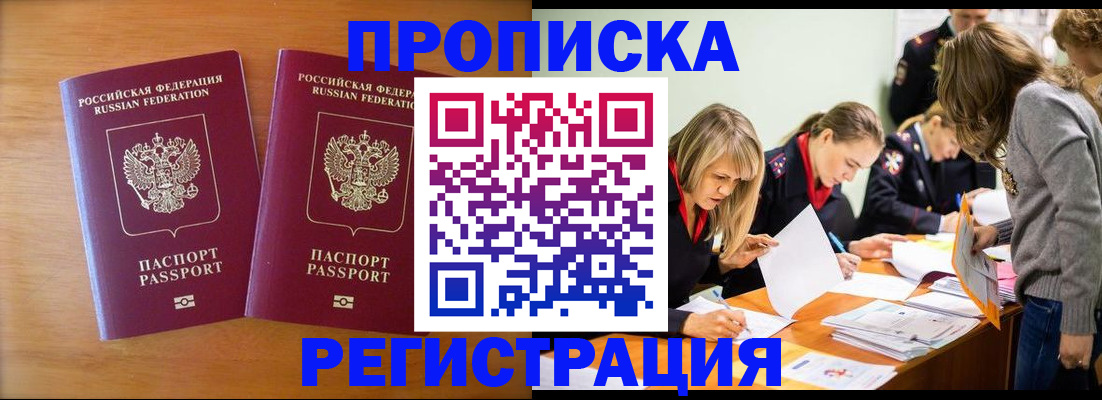 временная регистрация поиск в Лодейном Поле